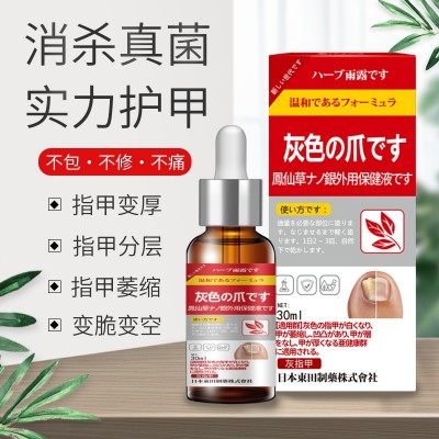 足部护理液增厚亮甲灰甲净软甲液甲变脆灰指甲凤仙草纳米 银液批发图2