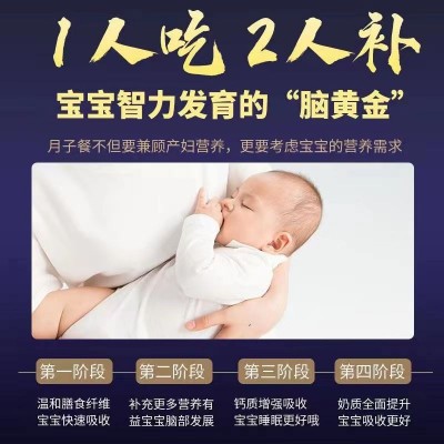 30天月子粥月子餐杂粮粥营养餐人流食材产后调理补品产妇剖腹顺产图4