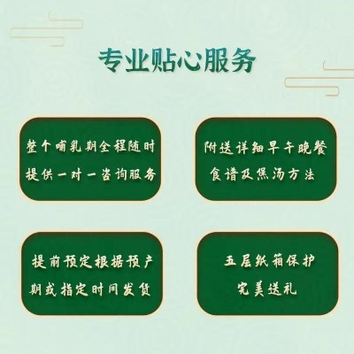 30天月子粥月子餐营养粥套餐调理食材粥产后剖腹产顺产妇补品图5