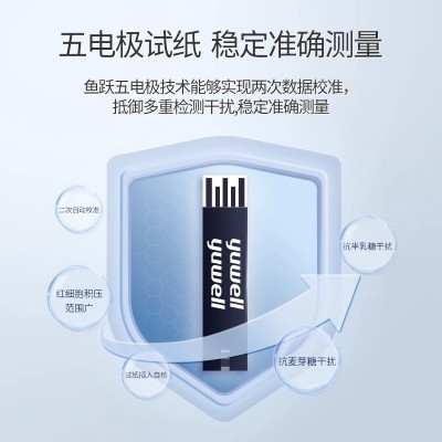 鱼跃血糖试纸50片装通用580/590测血糖的仪器家用血糖测试高精准图4