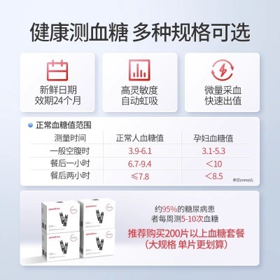 鱼跃血糖试纸50片装通用580/590测血糖的仪器家用血糖测试高精准图3