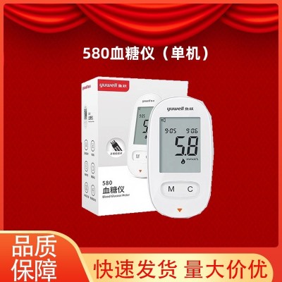鱼跃血糖试纸50片装通用580/590测血糖的仪器家用血糖测试高精准图5