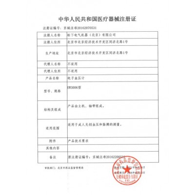 松下电子血压测量计手腕式表家用医生用EW-3006量血圧医疗仪器图4