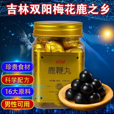吉林双阳人参鹿鞭丸男性专用男用肾宝丸高纯度鹿鞭膏正品 鹿鞭丸图3