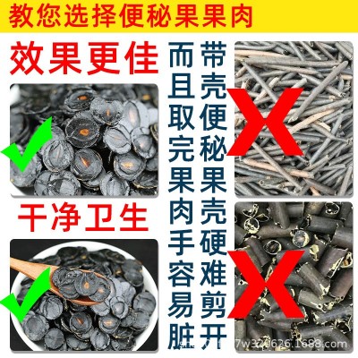 大货便秘果果肉云南缅甸天然便秘果腊肠果肉片大解果大解 果批发图3