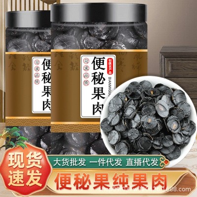 大货便秘果果肉云南缅甸天然便秘果腊肠果肉片大解果大解 果批发图5