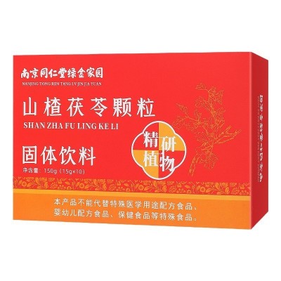 南京同仁堂山楂茯苓颗粒10包装养生方便冲调饮品源头厂家代发批发图5