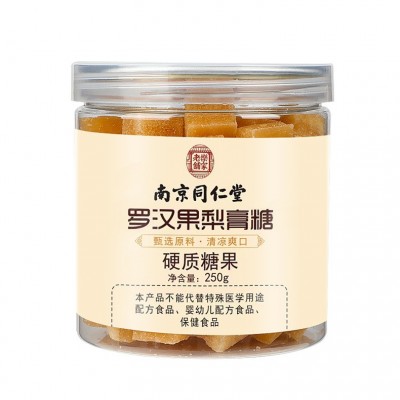 南京同仁堂乐家老铺 罗汉果梨膏糖 250g清凉薄荷味梨膏糖源头厂家图5