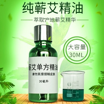 正宗蕲艾草按摩精油 肩颈刮痧蕲艾单方精油 美容院身体精油厂家批图1