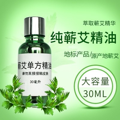 正宗蕲艾草按摩精油 肩颈刮痧蕲艾单方精油 美容院身体精油厂家批图2