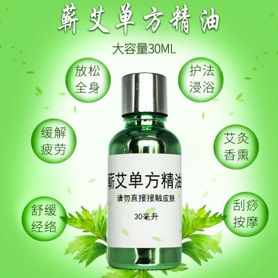 正宗蕲艾草按摩精油 肩颈刮痧蕲艾单方精油 美容院身体精油厂家批图3