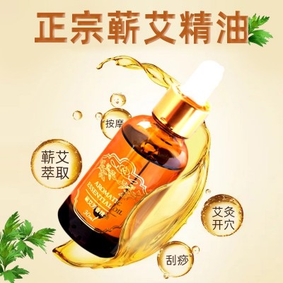 蕲艾草复方精油脸部全身体按摩艾灸刮痧开背通经络厂家直供图4
