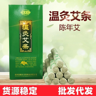 宜康艾温灸艾条 手工三年陈艾灸条 陈年艾草陈年艾绒条批发代发图2