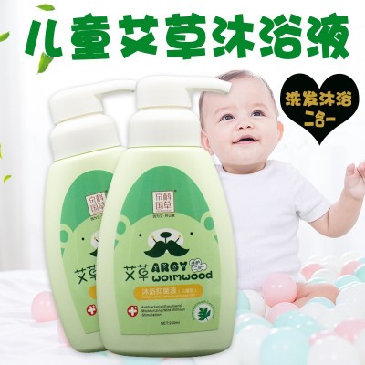京科国草儿童艾草沐浴露水润柔嫩滋润皮肤香气宜人艾叶沐浴液图2