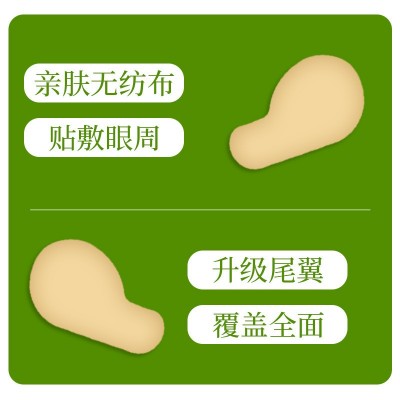 艾亮护眼贴艾草眼贴黄金视力贴近视冷敷艾绒眼贴护眼贴蒸汽眼罩图2