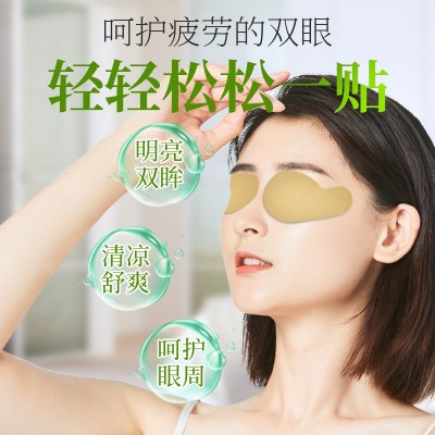 艾亮护眼贴艾草眼贴黄金视力贴近视冷敷艾绒眼贴护眼贴蒸汽眼罩图3