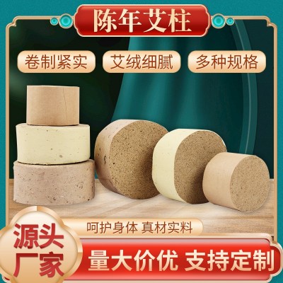 艾柱艾条柱陈年艾柱陈艾绒家用艾灸艾灸馆艾灸仪随身灸艾绒柱厂家图1