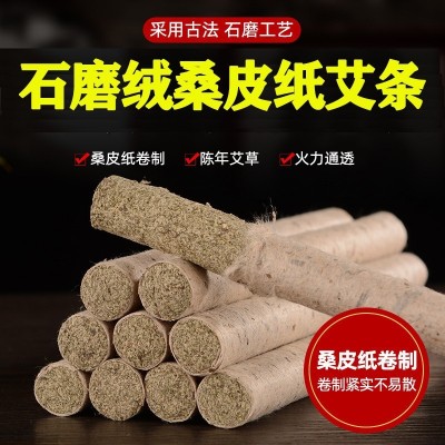 桑皮纸石磨绒艾条 石研艾绒 艾灸厂家批发艾条艾灸棒粗艾条代发图1