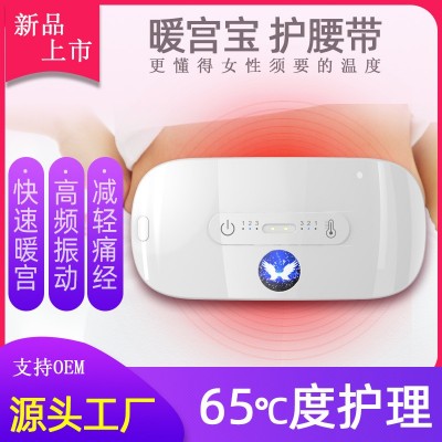 暖宫宝姨妈神器石墨烯远红外发热振动暖宫腰带电加热腰带暖宫腰带图2