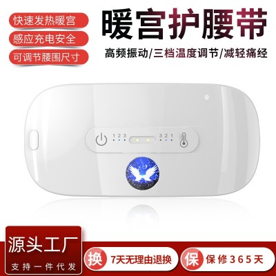 暖宫宝姨妈神器石墨烯远红外发热振动暖宫腰带电加热腰带暖宫腰带图4