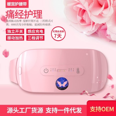 暖宫宝姨妈神器石墨烯远红外发热振动暖宫腰带电加热腰带暖宫腰带图3