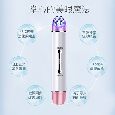 彩光射频美眼仪去眼袋神器护眼仪眼部按摩器去黑眼圈皱纹美容仪器图2