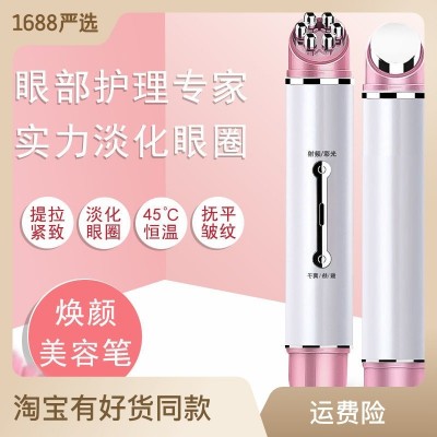 彩光射频美眼仪去眼袋神器护眼仪眼部按摩器去黑眼圈皱纹美容仪器图3