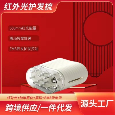 纳米雾化头皮上药器电动微电流震动红光生发米诺育发液按摩上药梳图3