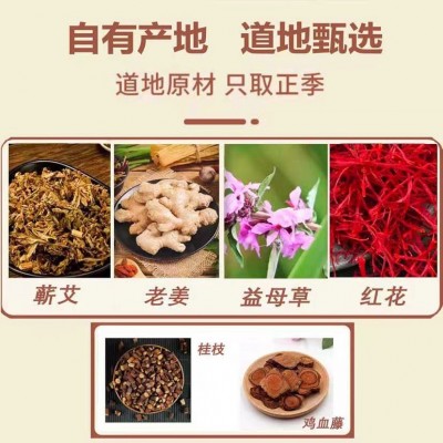 蕲艾艾叶泡澡包艾叶干艾草老姜益母草红花家用 批发 一件代发图3