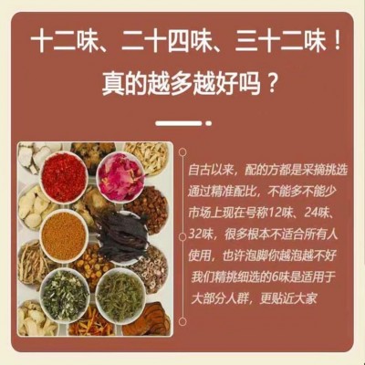 蕲艾艾叶泡澡包艾叶干艾草老姜益母草红花家用 批发 一件代发图2