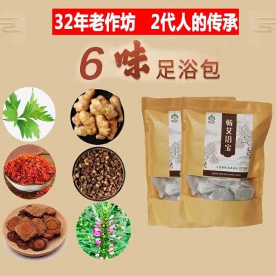 蕲艾艾叶泡澡包艾叶干艾草老姜益母草红花家用 批发 一件代发图5