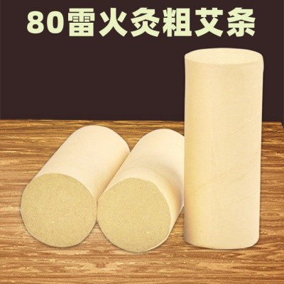 8.0直径蕲艾条 雷火灸粗艾条 陈艾绒条 艾灸条 批发图2