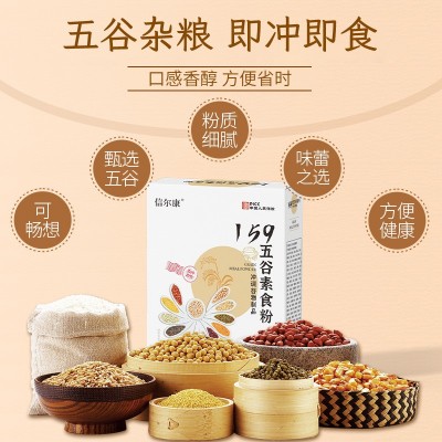 素食全餐粉159代餐粉五谷杂粮膳食纤维粉健身素食粉轻断食 代餐粉图2