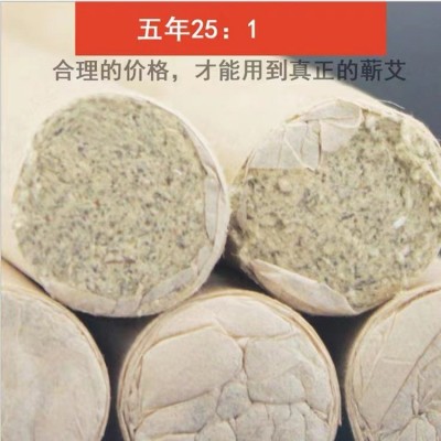 精装五年端阳蕲艾条李时珍正宗九尖艾绒条艾草艾灸精油 批发图3