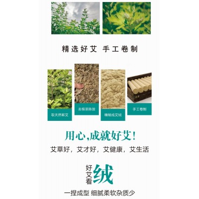 湖北蕲艾堂5cm蕲艾条艾草厂家批发家用发热留香时珍验方美容院款图4