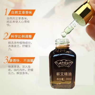 艾叶艾草精油按摩全身通经络肩颈眼刮痧开背艾灸蕲艾精华油蕲爱堂图5