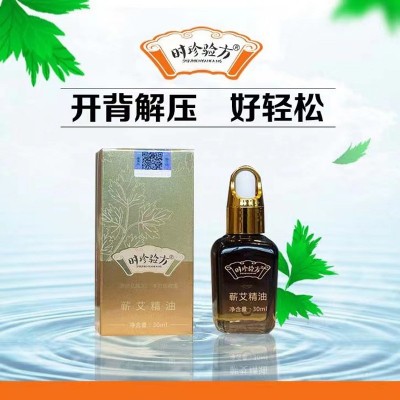 艾叶艾草精油按摩全身通经络肩颈眼刮痧开背艾灸蕲艾精华油蕲爱堂图2
