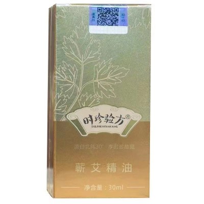 艾叶艾草精油按摩全身通经络肩颈眼刮痧开背艾灸蕲艾精华油蕲爱堂图4