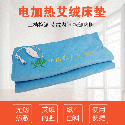 电加热床垫冬天保暖垫 热敷艾绒床垫 随身灸垫电加热艾绒床垫图2