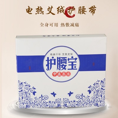 护腰宝 艾绒电加热 护腰宝 便携家用艾灸宝 艾草护腰宝图3