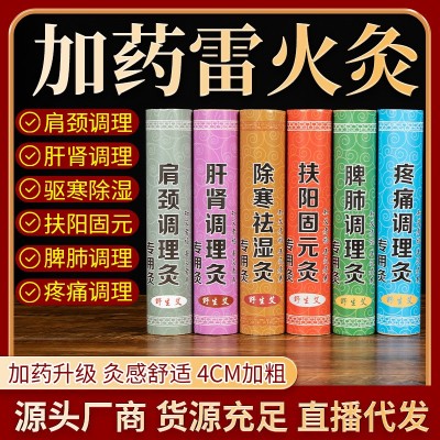 厂家批发陈年纯绒粗艾条加药灸 加粗加大艾柱手工大艾条红 花灸条图1