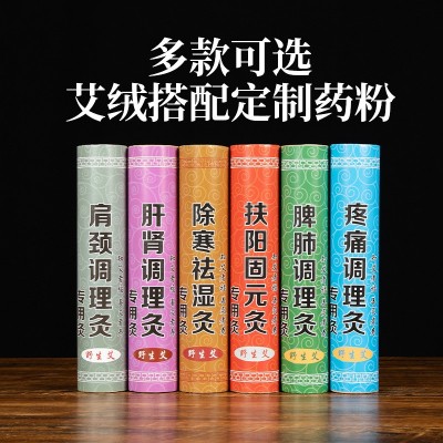 厂家批发陈年纯绒粗艾条加药灸 加粗加大艾柱手工大艾条红 花灸条图2