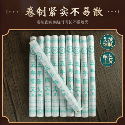 五年陈艾条 纯艾草条批发家用艾柱艾灸散装金艾条艾绒艾灸条图3