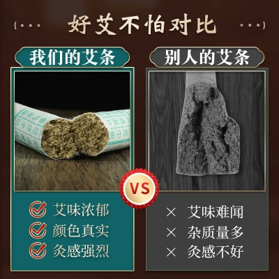 五年陈艾条 纯艾草条批发家用艾柱艾灸散装金艾条艾绒艾灸条图2