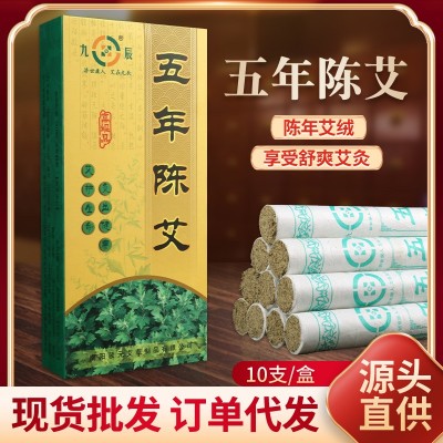 五年陈艾条 纯艾草条批发家用艾柱艾灸散装金艾条艾绒艾灸条图1