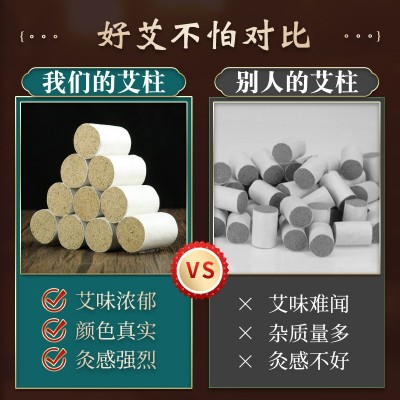 九辰温灸艾柱 108粒随身灸艾柱艾灸艾绒柱无烟温灸艾柱图2