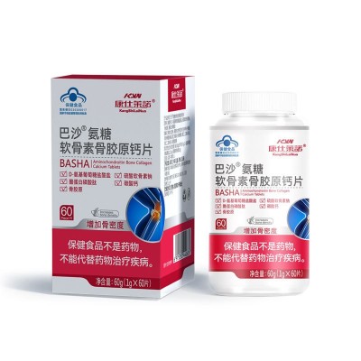 中老年维护关节氨糖软骨素咀嚼片 蓝帽定制氨糖软骨素骨胶原钙片图5