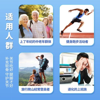 中老年维护关节氨糖软骨素咀嚼片 蓝帽定制氨糖软骨素骨胶原钙片图4
