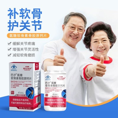 中老年维护关节氨糖软骨素咀嚼片 蓝帽定制氨糖软骨素骨胶原钙片图2