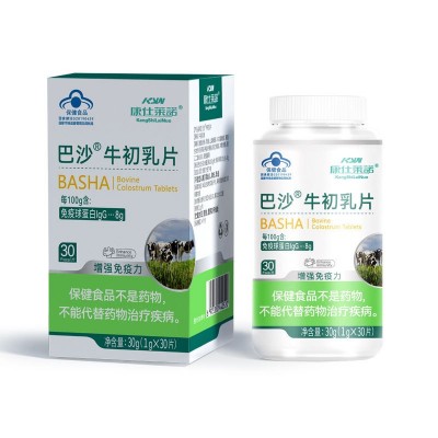 源头工厂蓝帽提升免疫力保健食品 出口定制加工牛初乳片咀嚼片图4